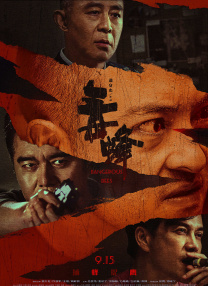 柔情2
